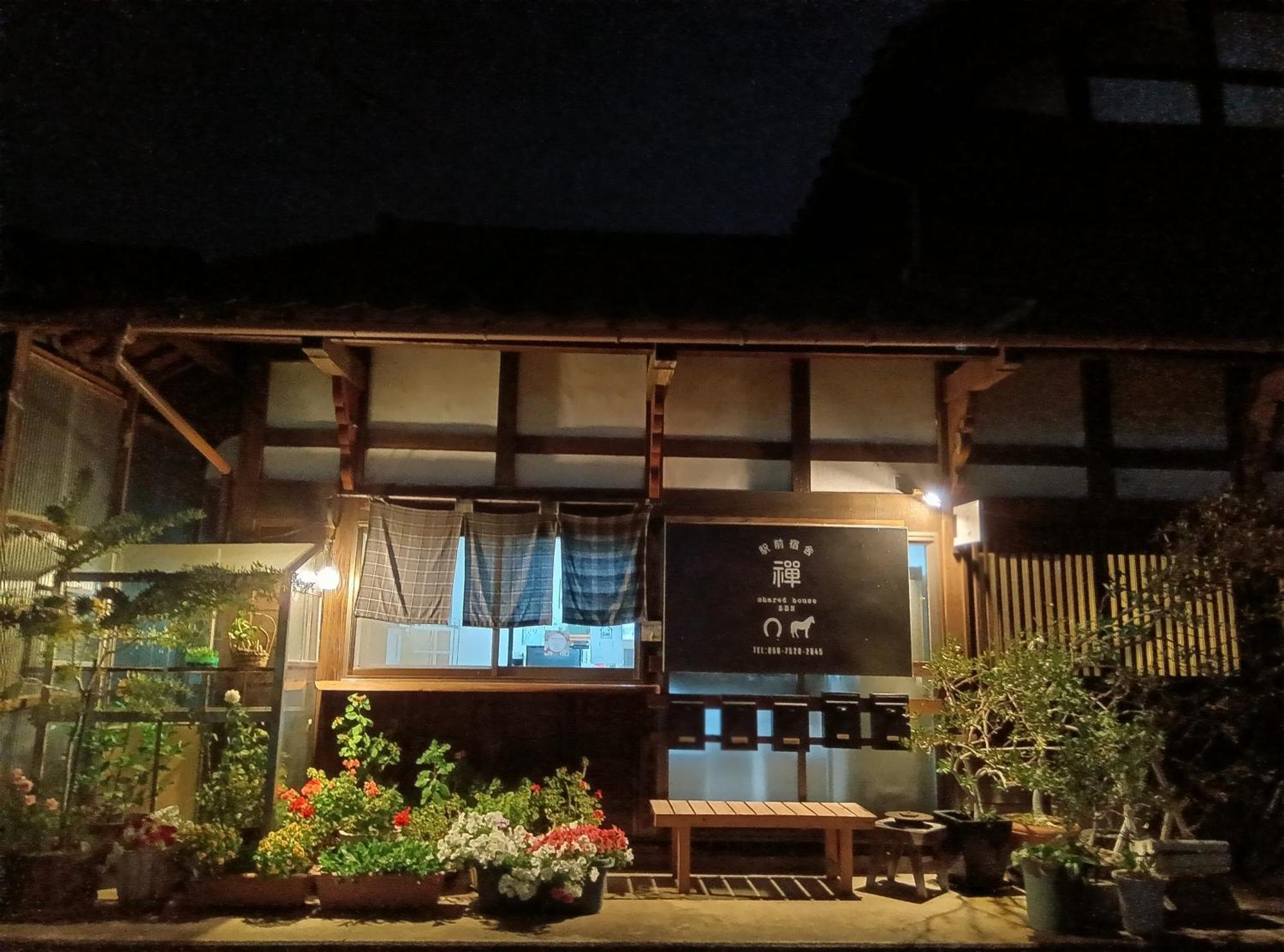 Eiheiji 駅前宿舎 禪 Shared House Zen מראה חיצוני תמונה