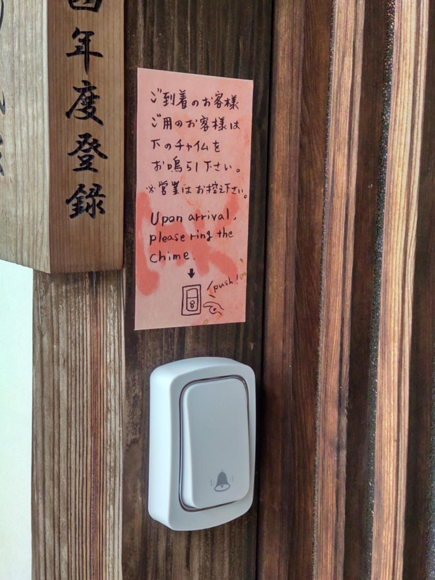 Eiheiji 駅前宿舎 禪 Shared House Zen מראה חיצוני תמונה